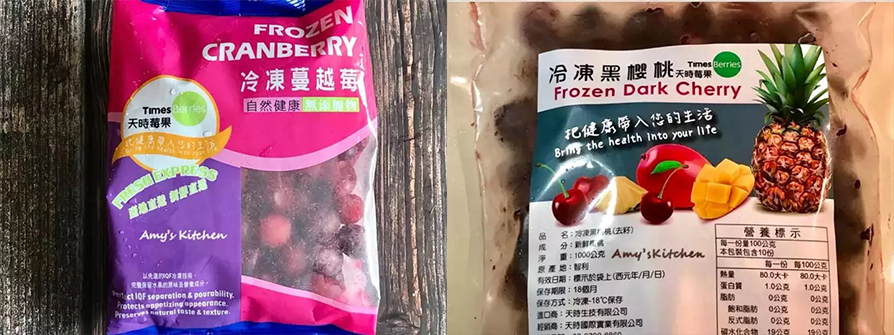 天時莓果,莓果食譜,冷凍莓果,冷凍蔓越莓,冷凍黑櫻桃