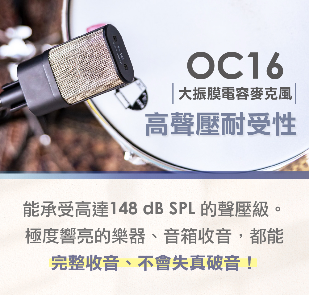 Austrian Audio OC16 Studio Set 電容式大震膜麥克風原AKG工程團隊