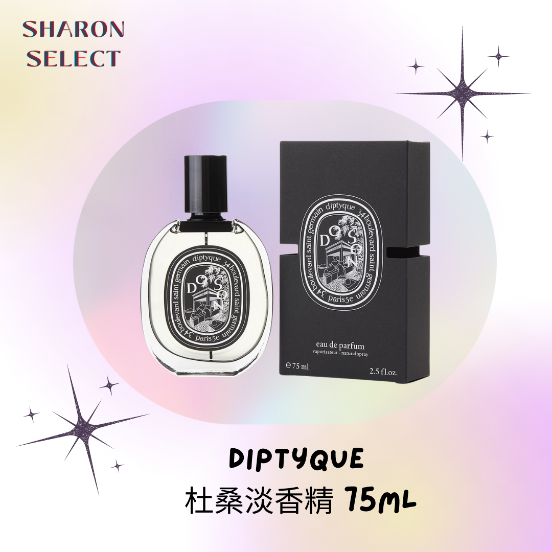 Diptyque DO SON 杜桑淡香精 75ml