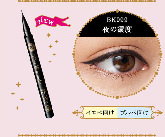 MAJOLICA MAJORCA Line Expander Eyeliner