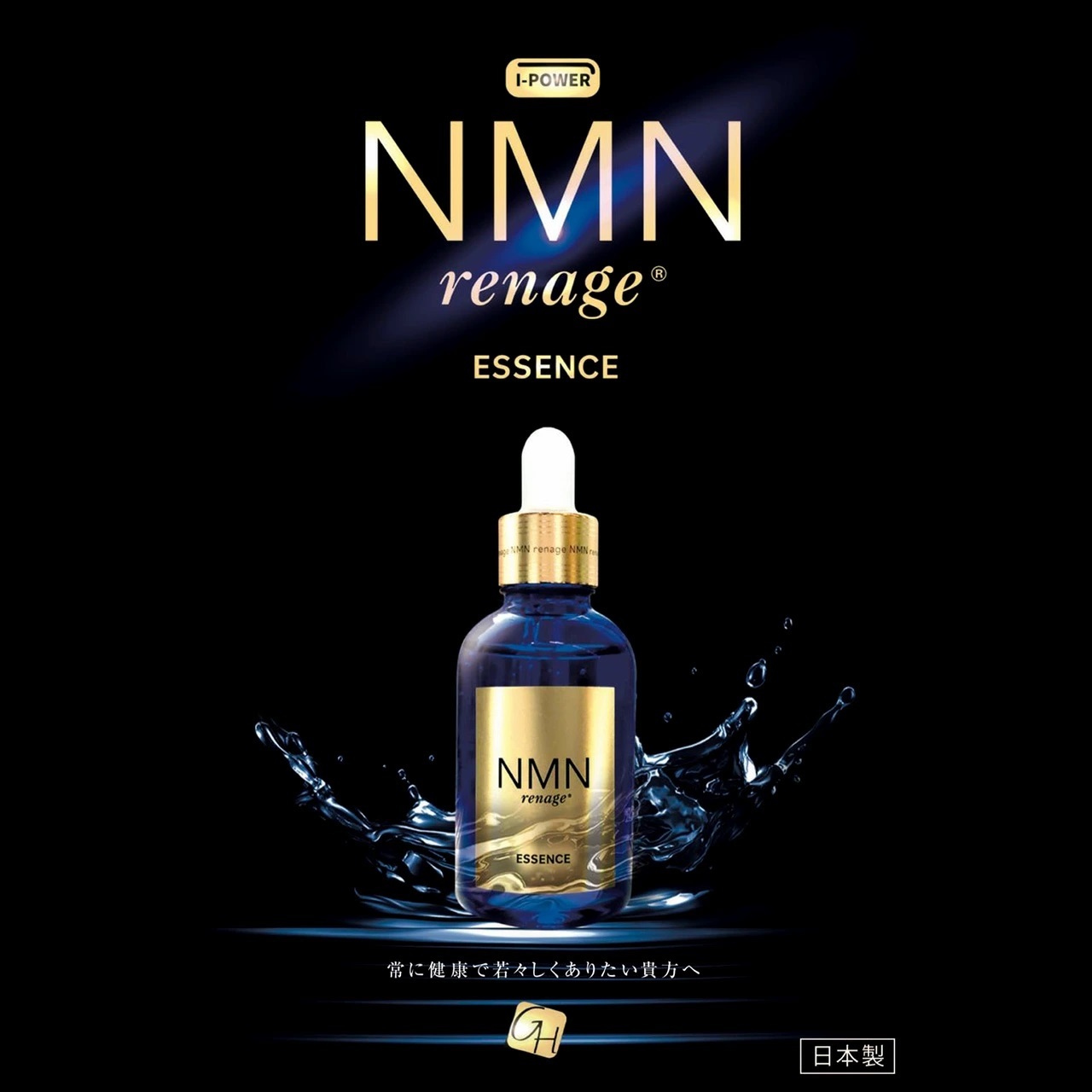 NMN renage®] GOLD INFINITY POWER ESSENCE（精華）60ml