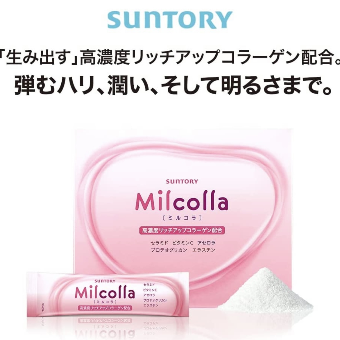 SUNTORY Milcolla 蜜露珂娜 膠原蛋白粉 30包入/約30日份