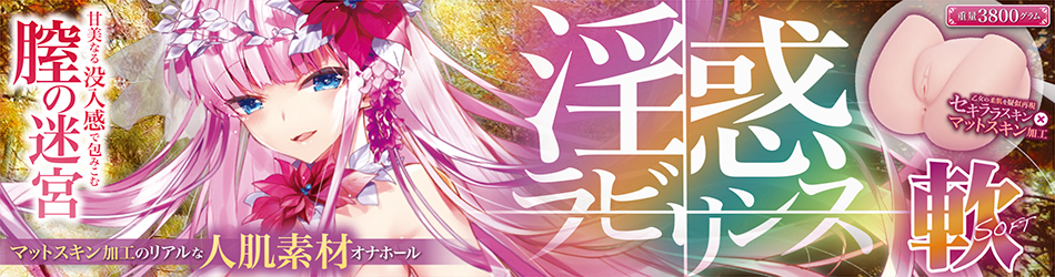 maccos 飛機杯 自慰套 淫惑迷宮