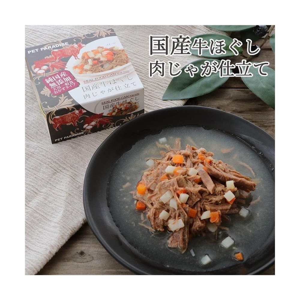 【Pet Paradise】Beef, Carrot & Potato