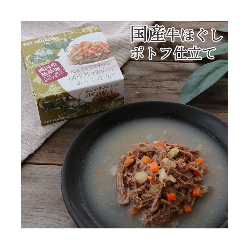 【Pet Paradise】 Beef with Carrots, Broccoli and Cabbage
