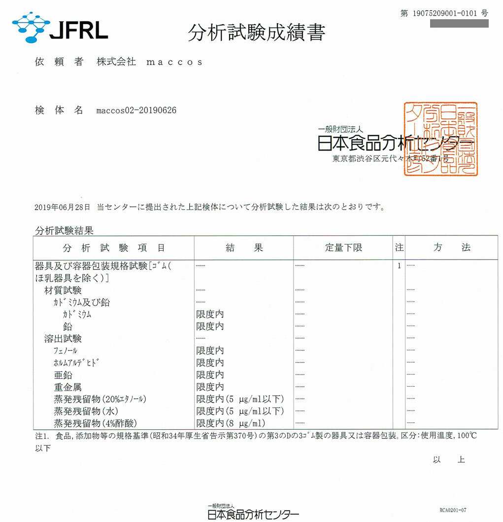 日本 maccos自慰套 材質