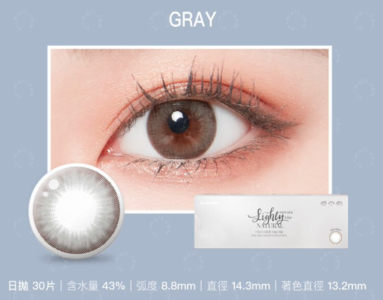[預訂]  Lenstown Lighly  Natural每日拋棄彩妝隱形眼鏡｜每盒30片 ( Ash Gray )