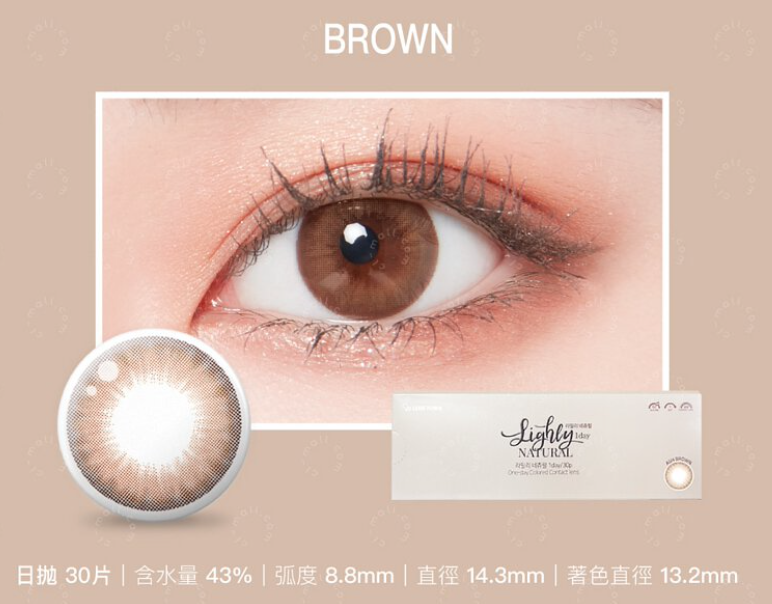 [預訂]  Lenstown Lighly  Natural每日拋棄彩妝隱形眼鏡｜每盒30片 ( Ash Brown )