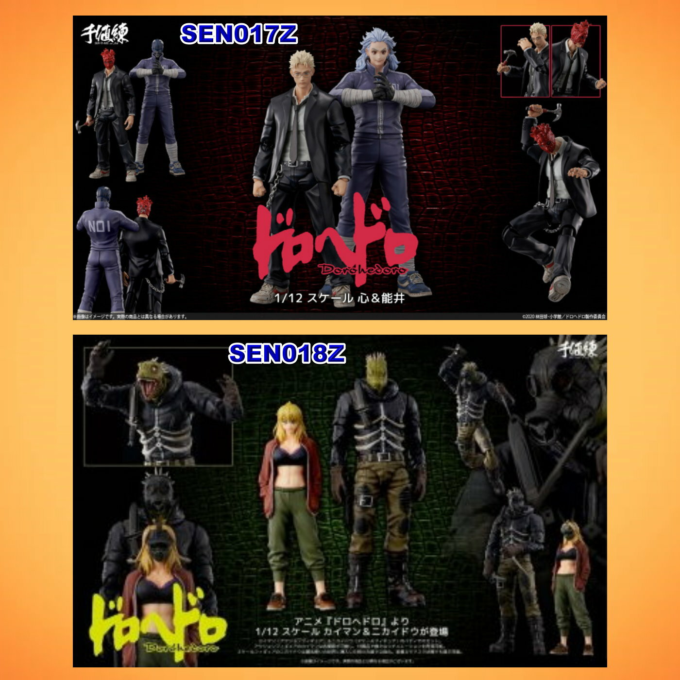 千值練 : 1/12 異獸魔都 (自選)