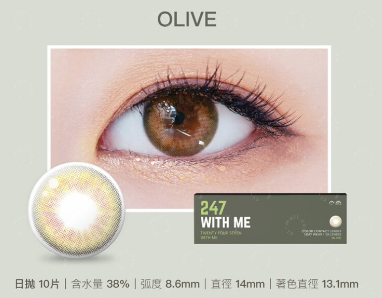 [預訂] Lenstown 247 WITH ME 1 Day 每日拋棄彩妝隱形眼鏡｜每盒10片 ( Olive )