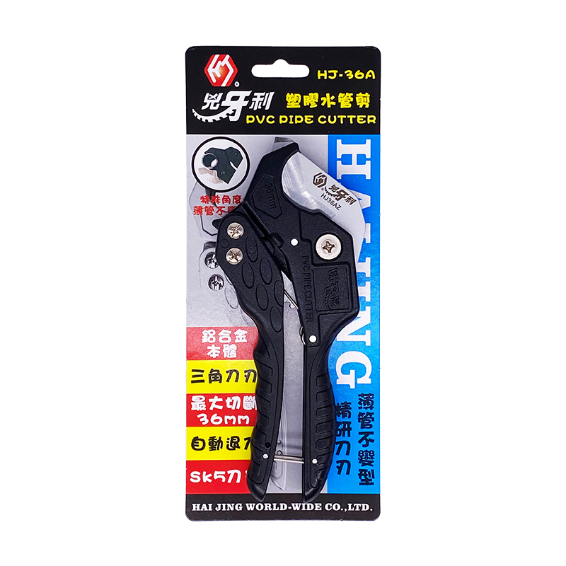 兇牙利 HJ-36A 水管剪(1吋)