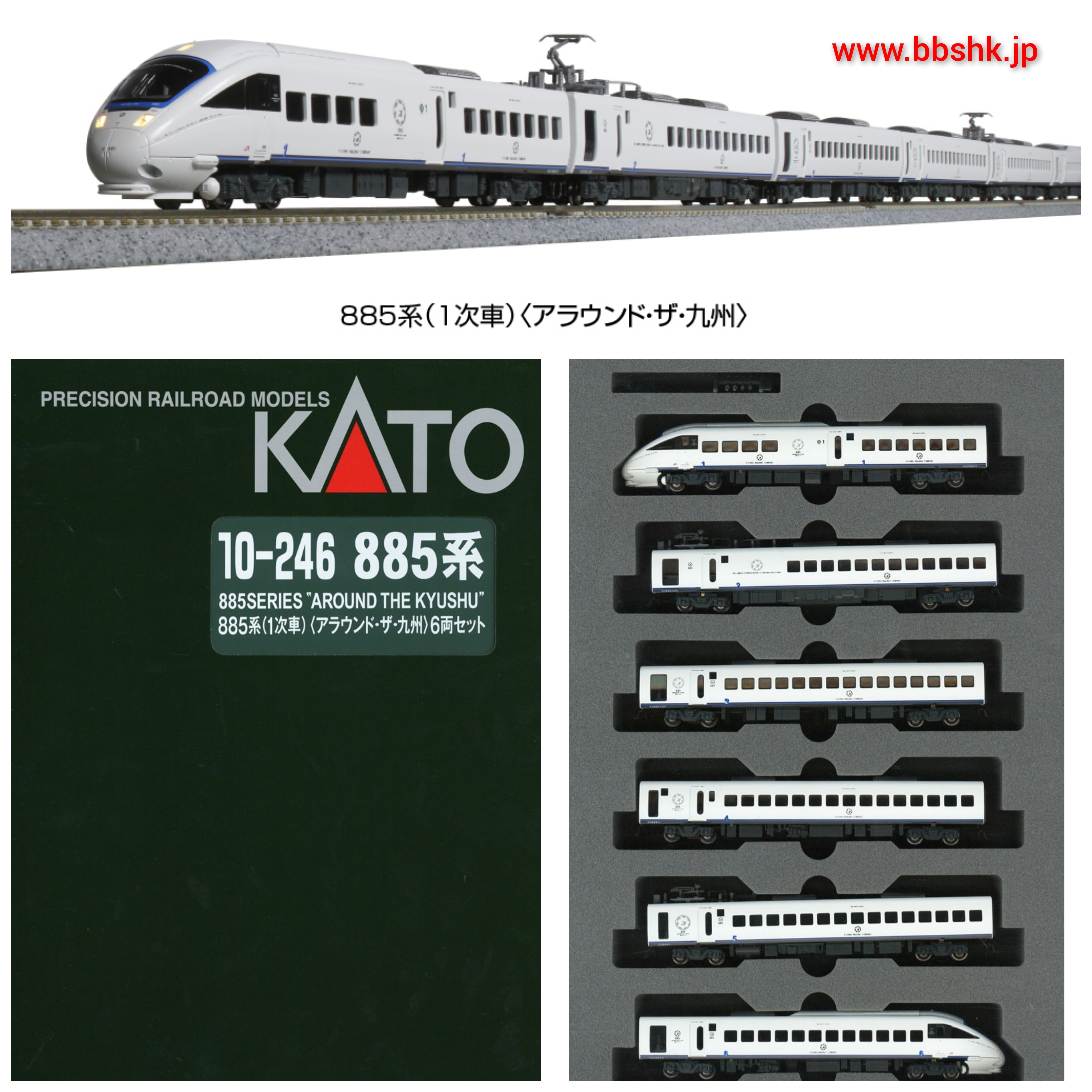 KATO Nゲージ 885系 1次車 アラウンド・ザ・九州 6両セット 10-246 
