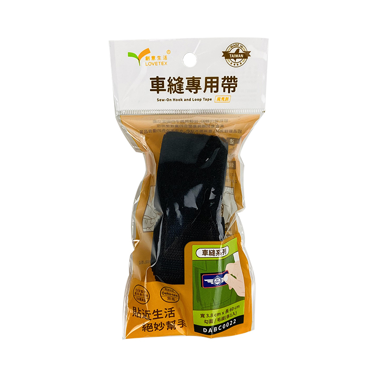 【DABC0022】車縫專用帶3.8*60cm(勾+毛面)