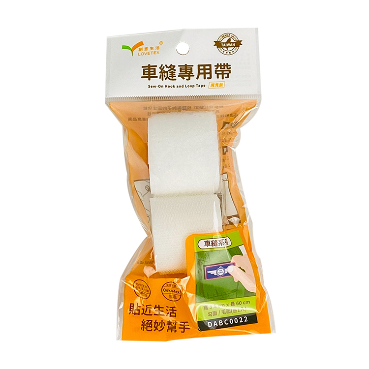 【DABC0022】車縫專用帶3.8*60cm(勾+毛面)