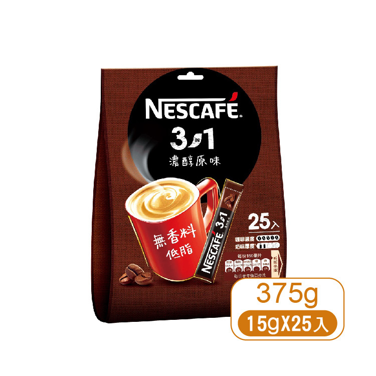 【雀巢】3合1咖啡-濃醇原味(25入/袋)