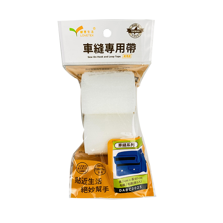 【DABC0025】車縫專用帶5*60cm(勾+毛面)