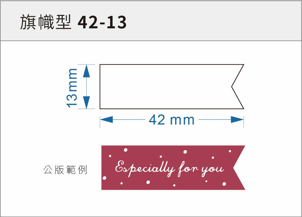 貼紙-旗幟型 42-13
