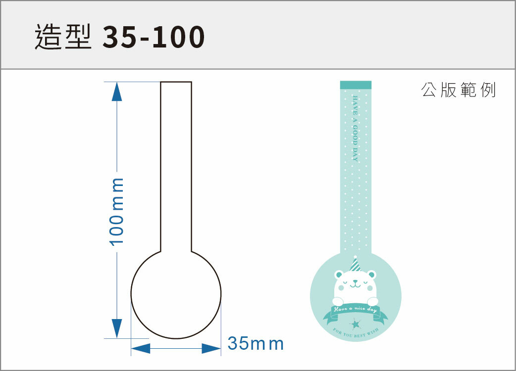 貼紙-造型 35-100