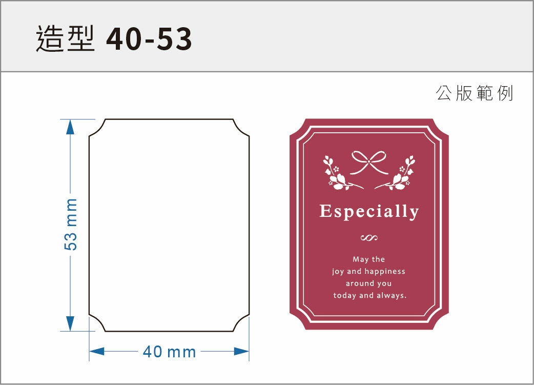 貼紙-造型 40-53