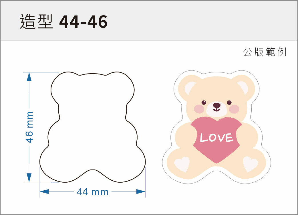 貼紙-造型 44-46