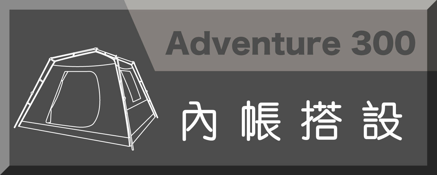 Adventure300