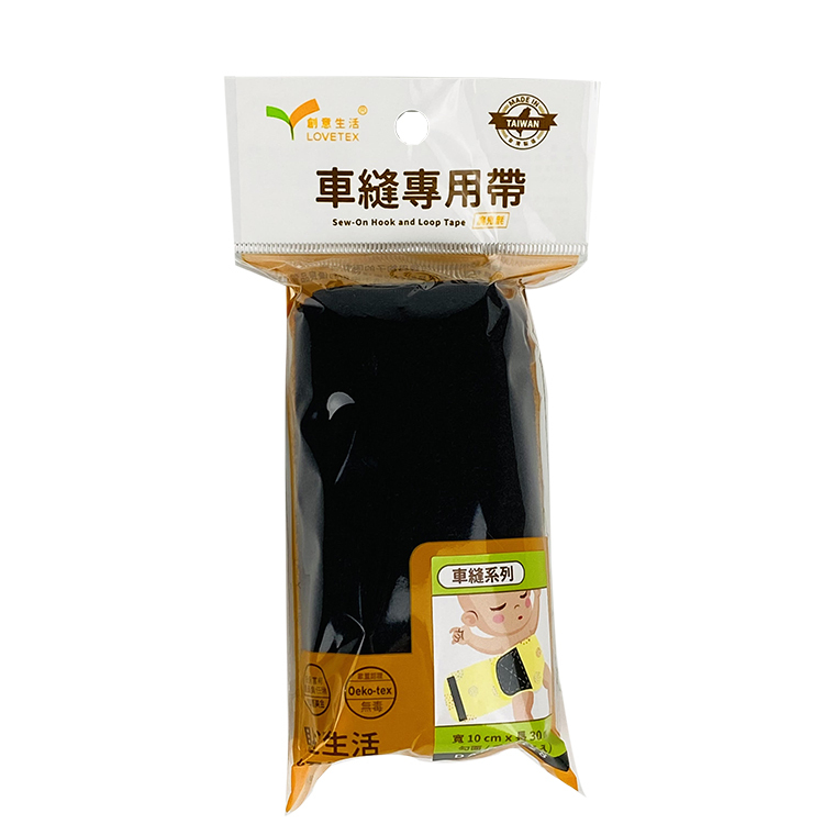 【DABC0028】車縫專用帶10*30cm(勾+毛面)