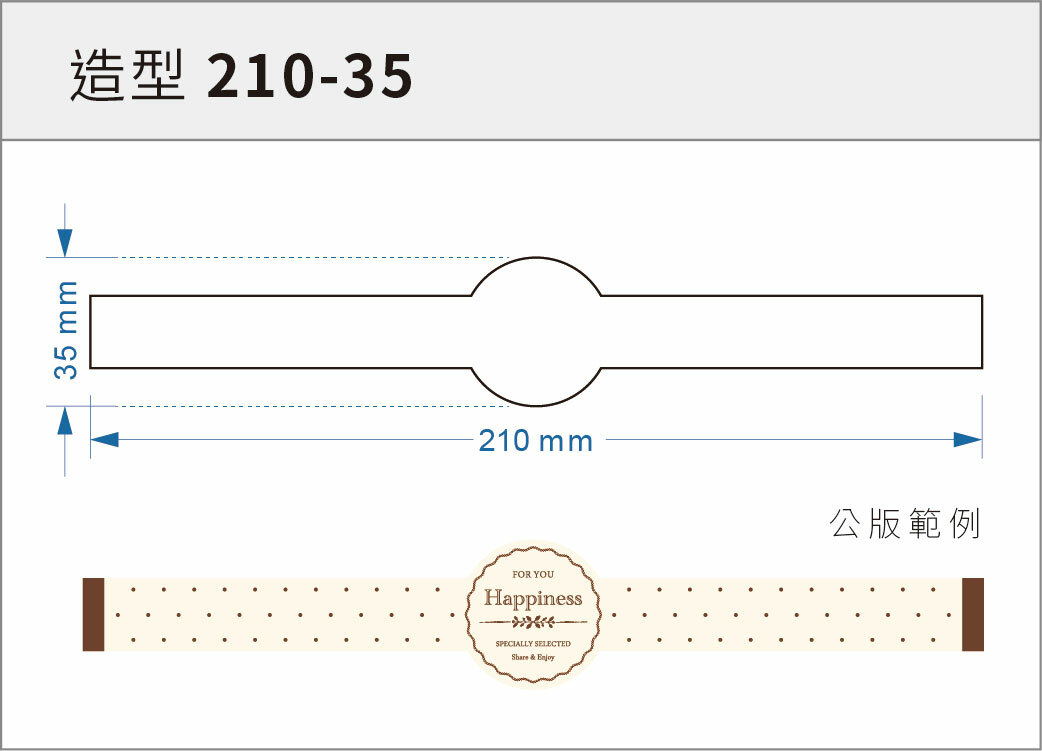 貼紙-造型 210-35