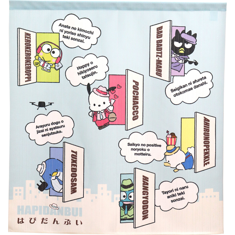 Sanrio Hapidanbui 短門簾 85×90cm 偵探 #CM22SD-97544