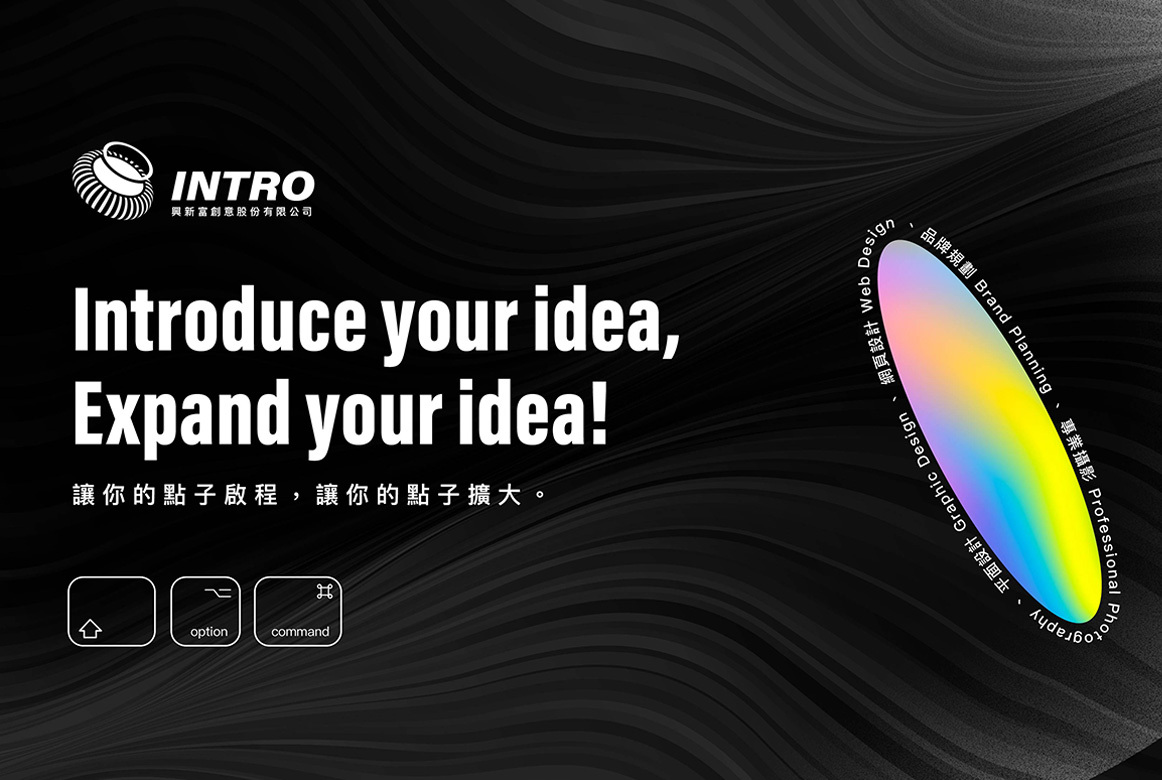 興新富創意整合國際股份有限公司