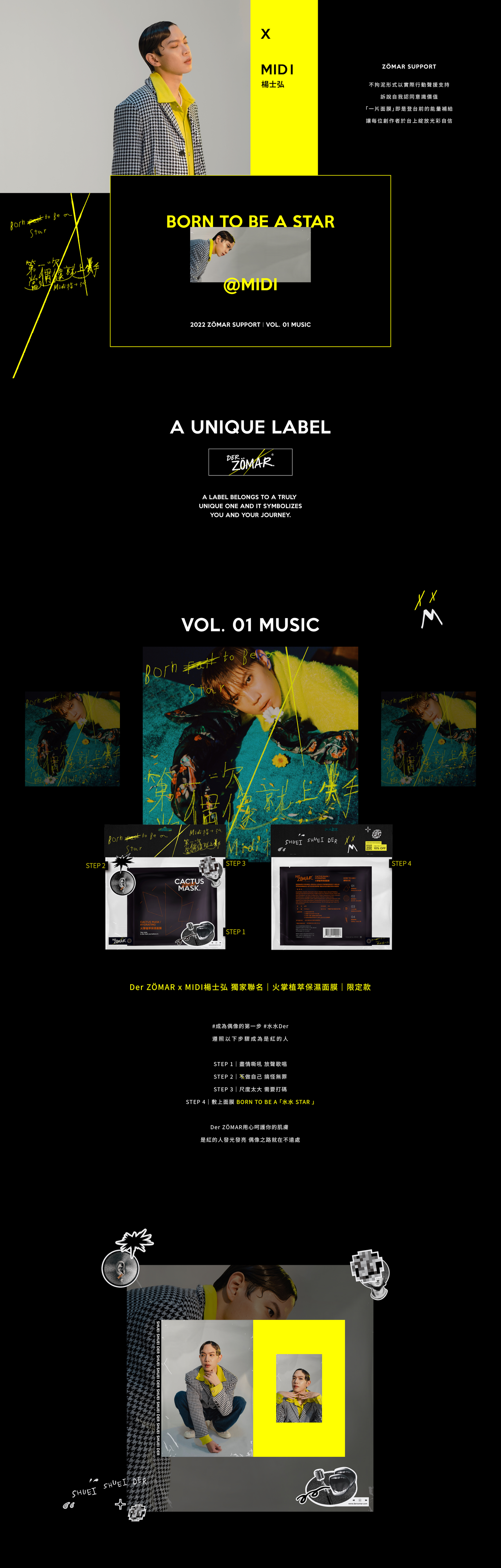 楊士弘MIDI《第一次當偶像就上手》