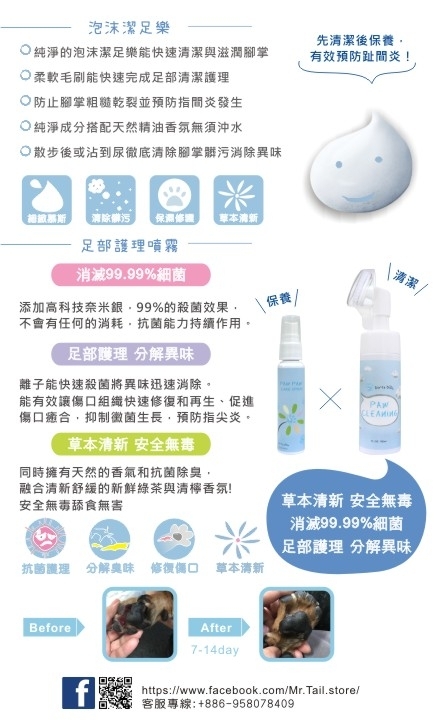 Dirty Dog 趴趴走泡沫潔足樂補充包 (500ml)