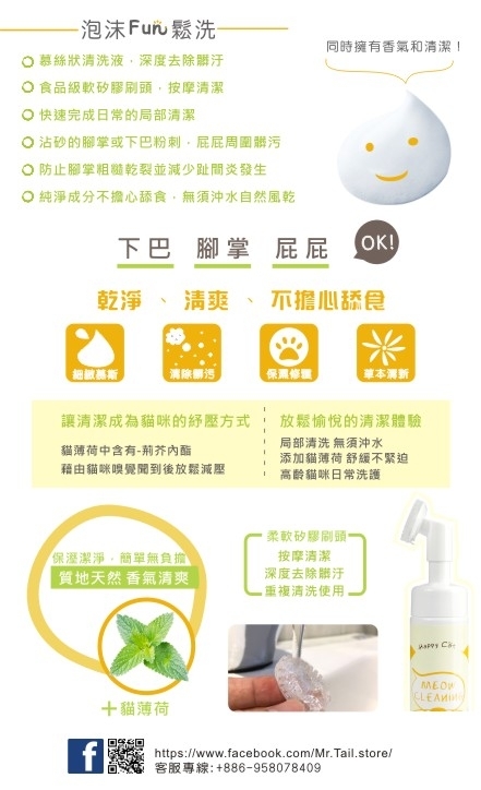 Dirty Dog 貓咪泡沫FUN鬆洗 (150ml)