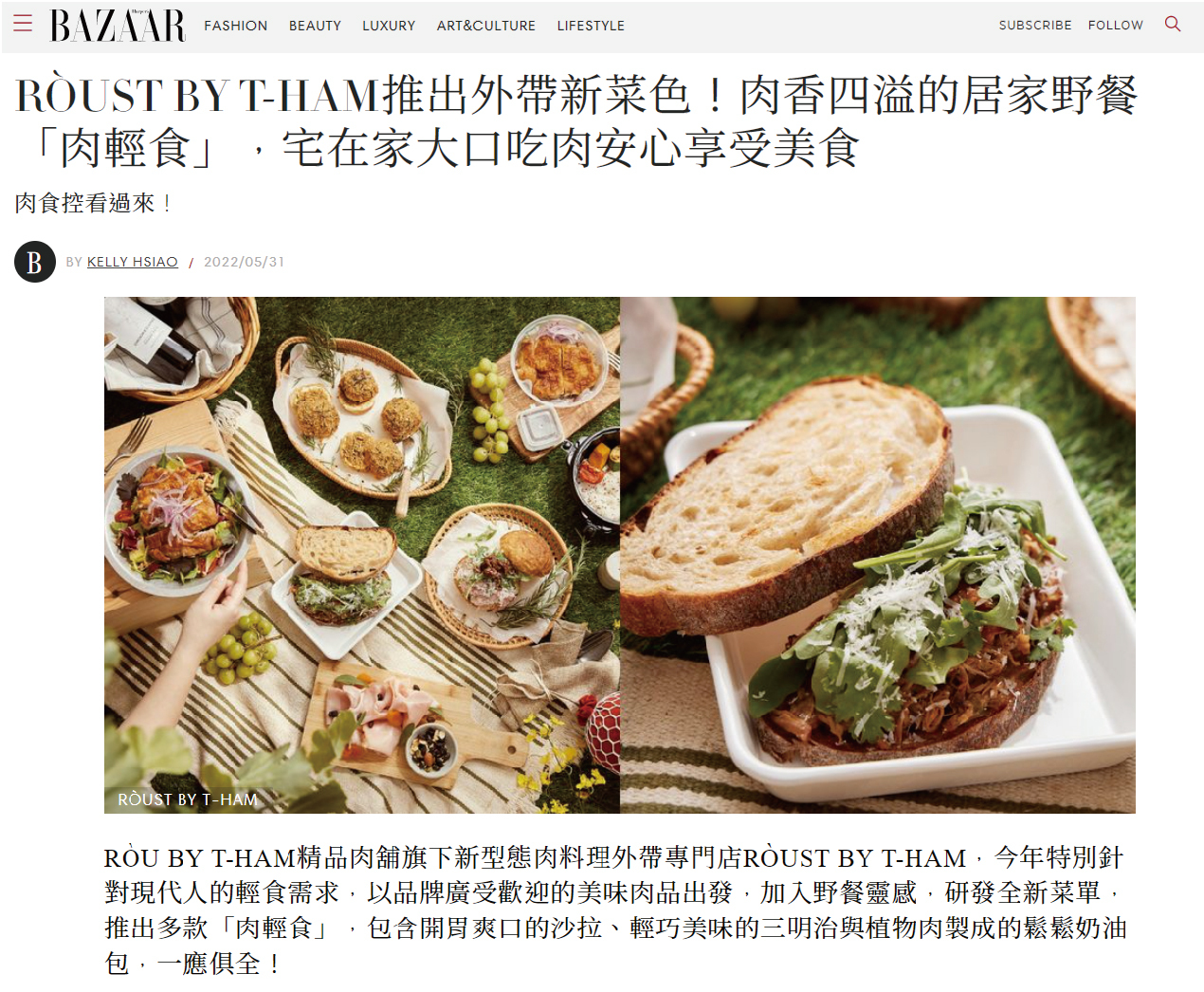 RÒUST BY T-HAM推出外帶新菜色！肉香四溢的居家野餐「肉輕食」，宅在家大口吃肉安心享受美食