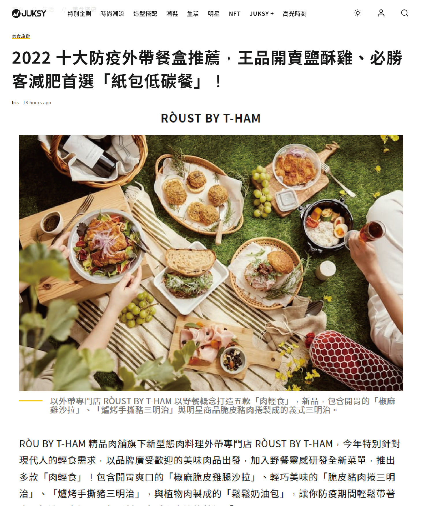 2022 十大防疫外帶餐盒推薦，王品開賣鹽酥雞、必勝客減肥首選「紙包低碳餐」！