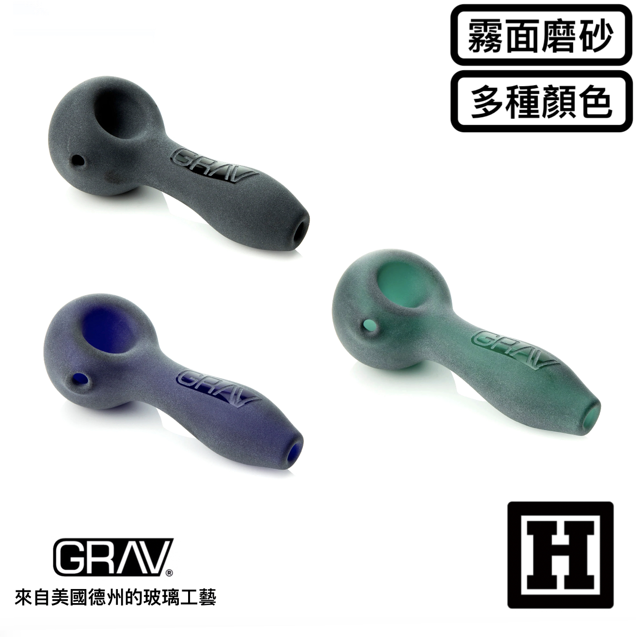 GRAV LABS Spoon 磨砂 湯匙菸斗
