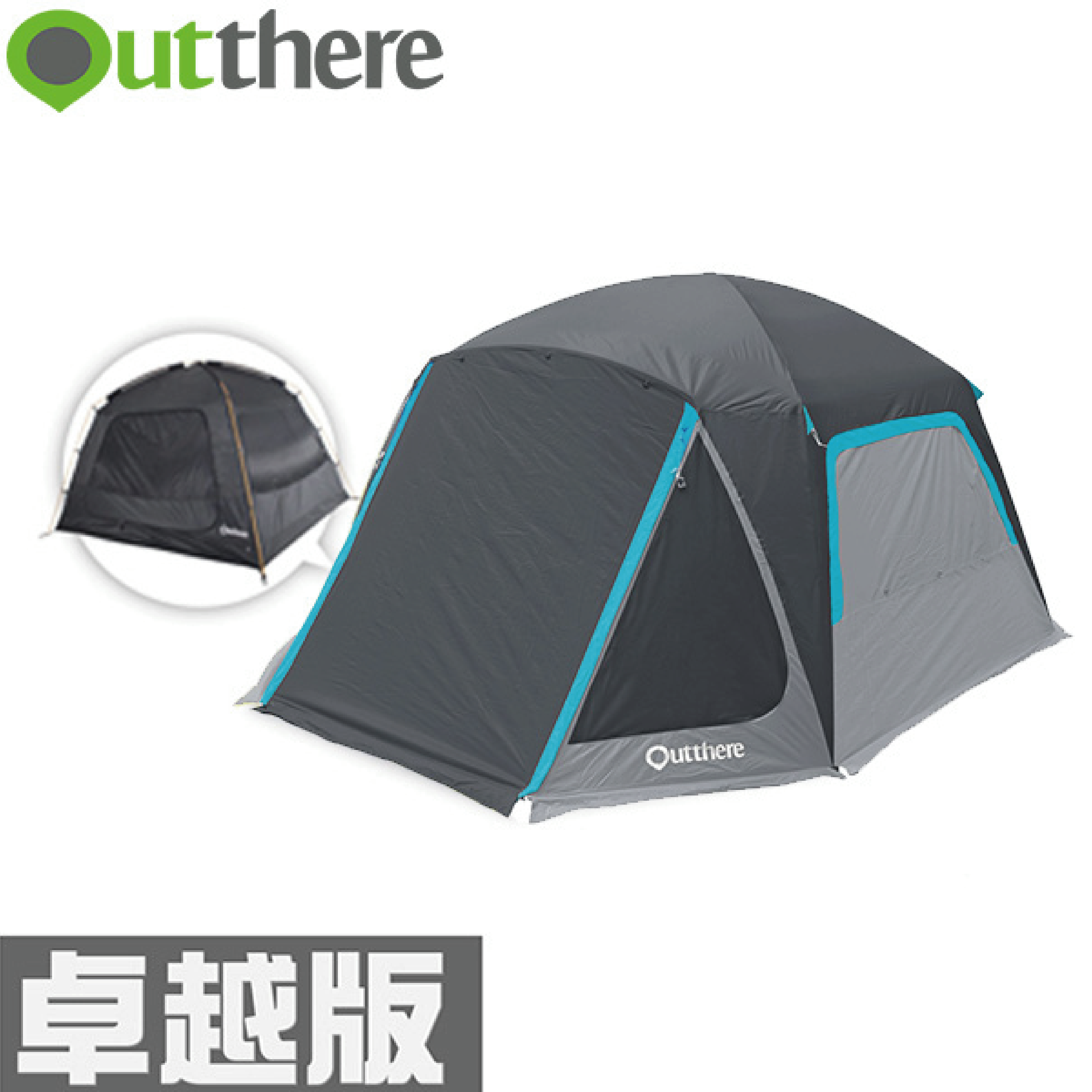 Outthere好野 馬卡龍6人帳篷 卓越版 (爵士藍)(內帳+外帳) 延伸遮陽/ 60OAD00307