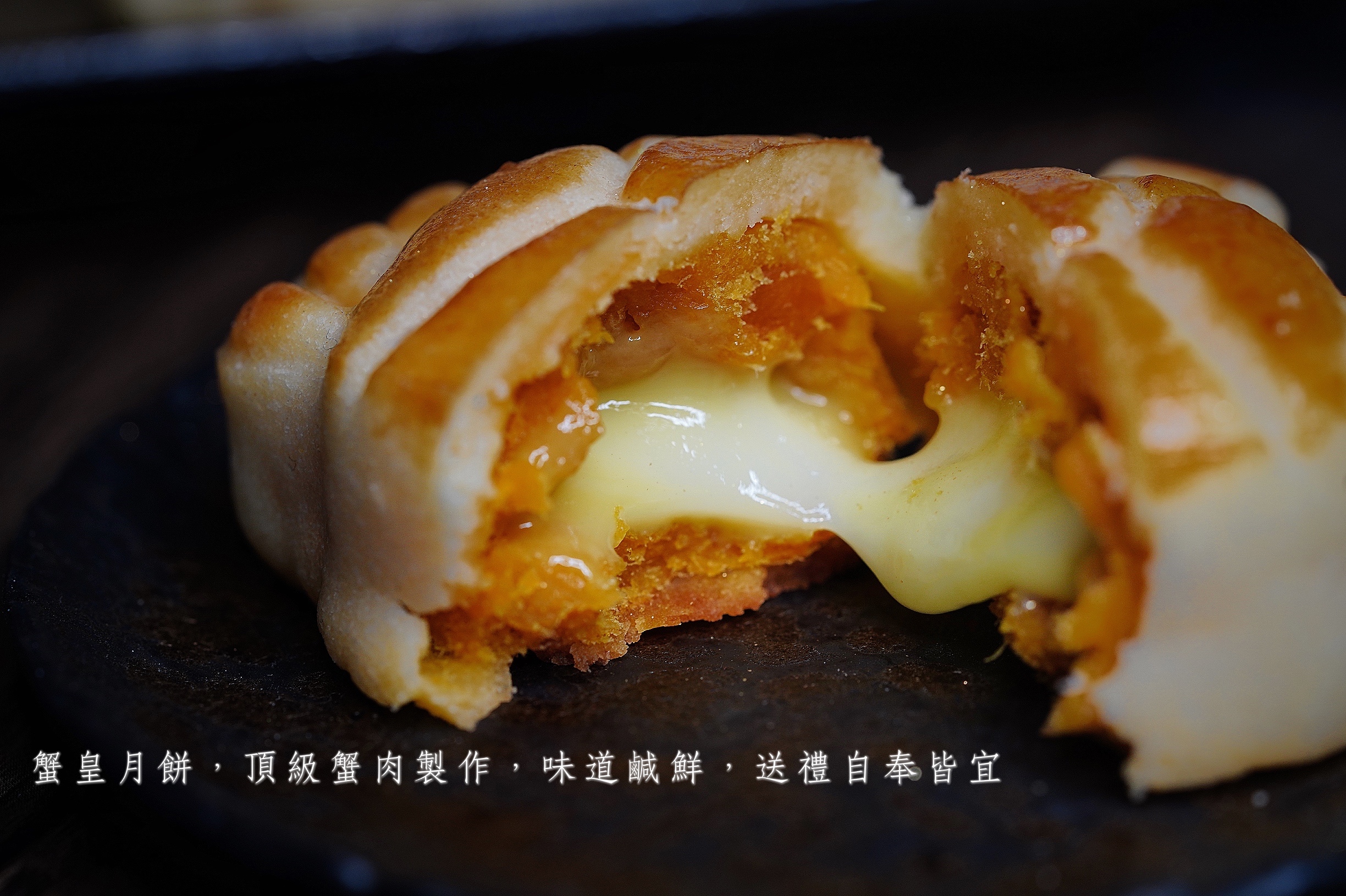 朱Sir實體課 - 極品蟹皇月餅 (26年重開)