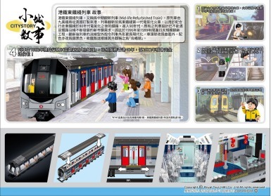 Royal Toys 小城故事拼裝積木: 港鐵東鐵綫列車(815塊)可亮燈@12