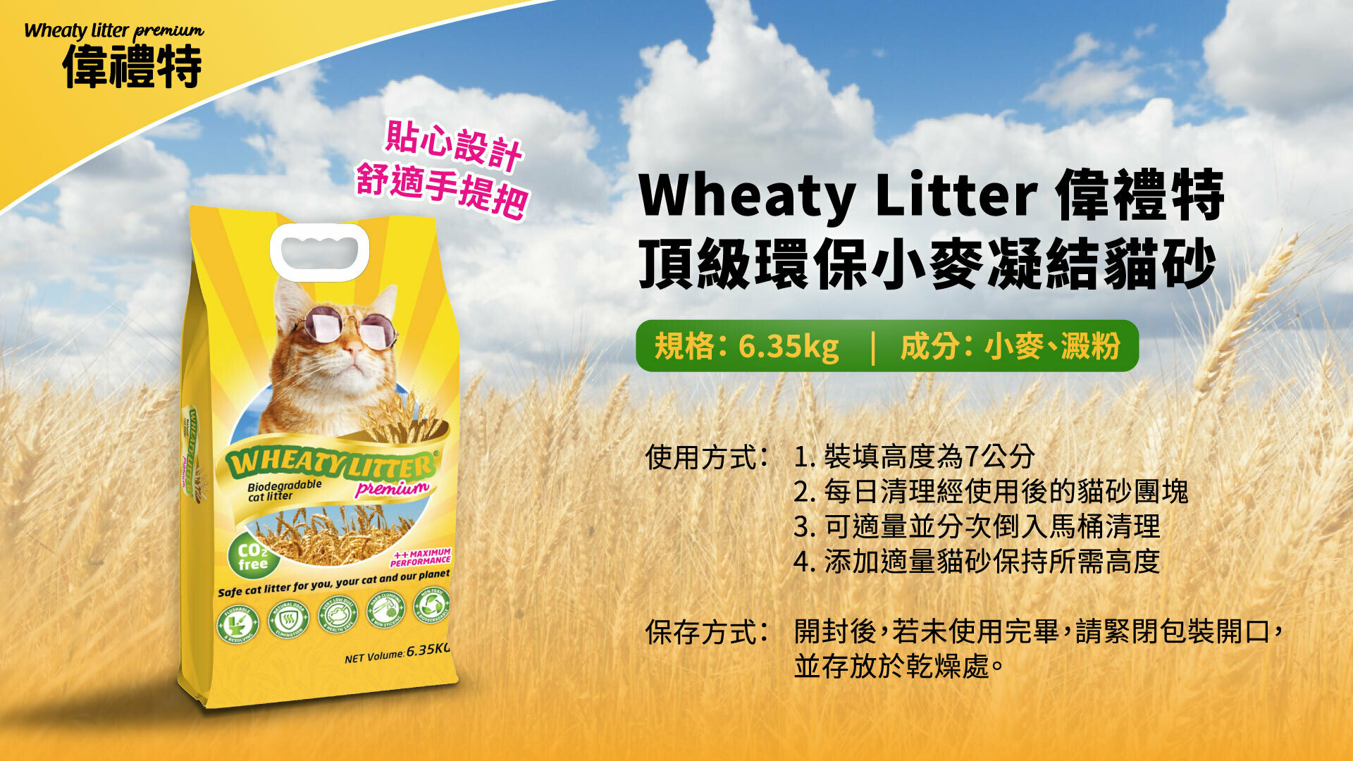 凱沃、貓砂、豆腐砂、礦砂、偉禮特、博識貓