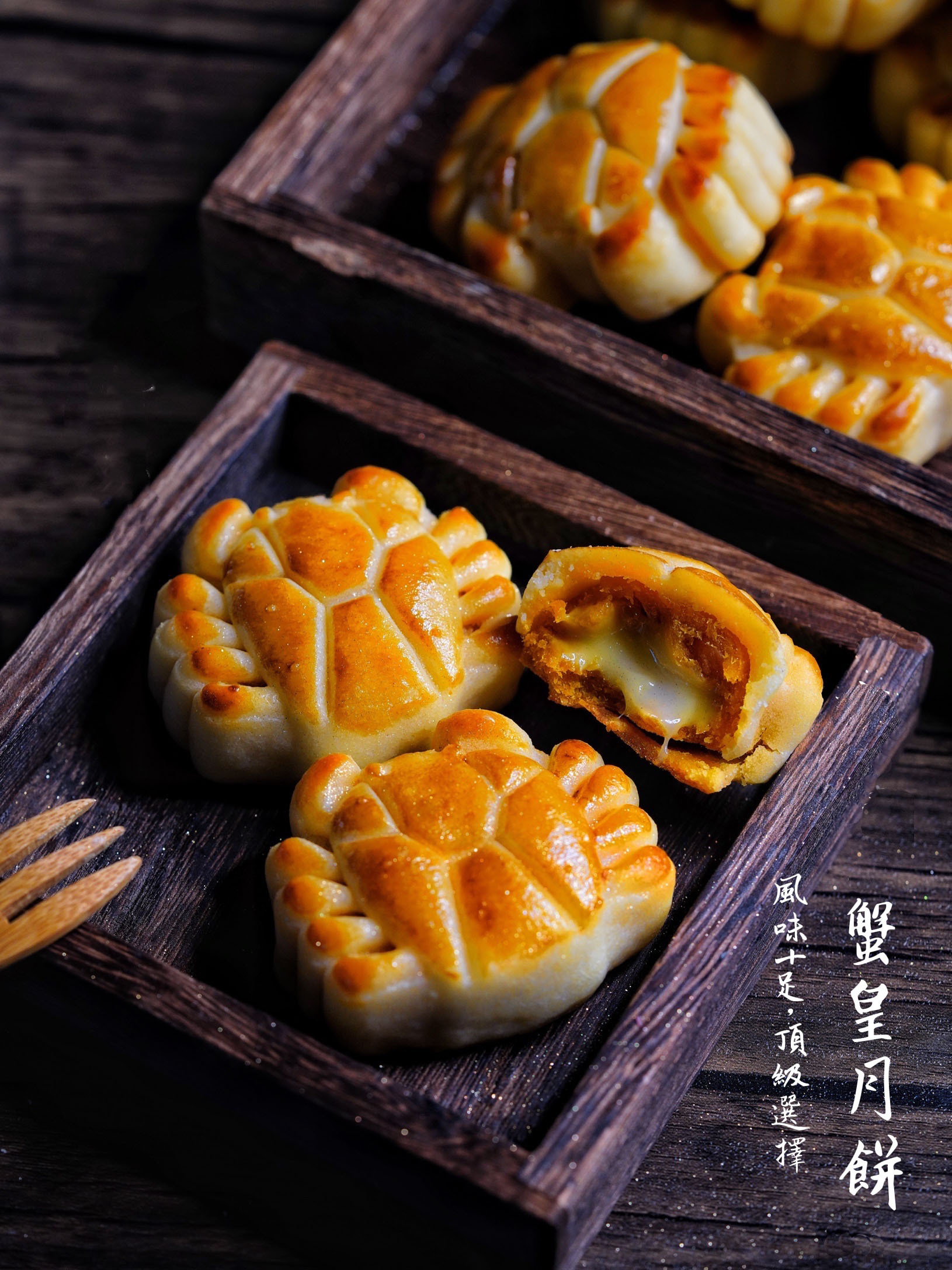 朱Sir實體課 - 極品蟹皇月餅 (26年重開)