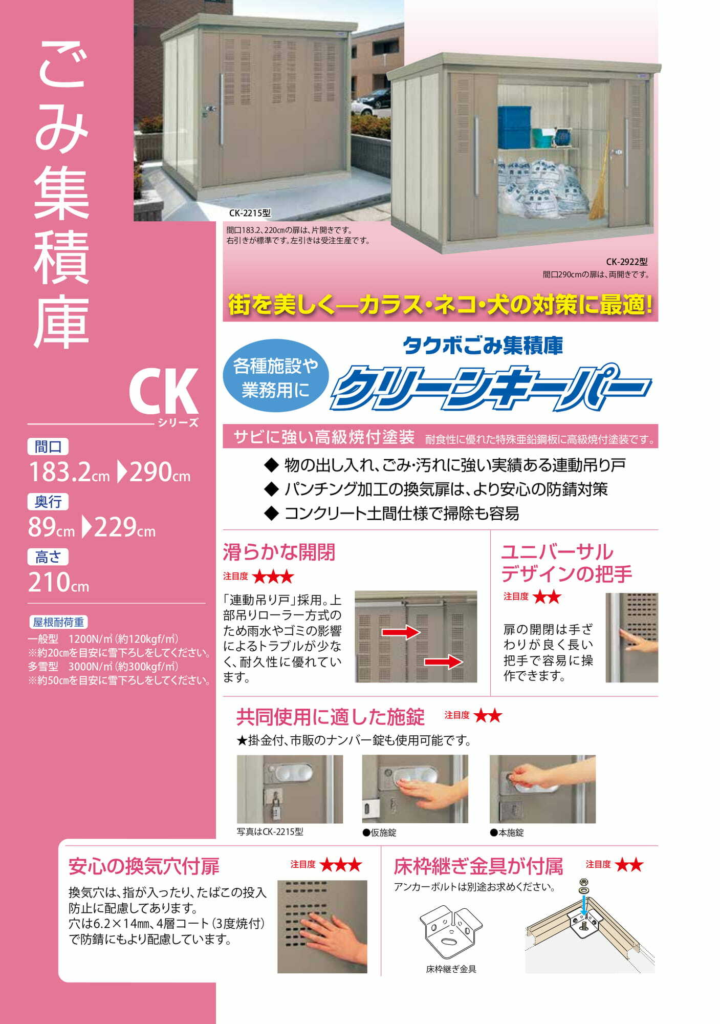 W220 x D( 89 / 122.2 / 159 / 192.2 ) 日本Takubo 戶外雜物收集櫃 - H211 cm