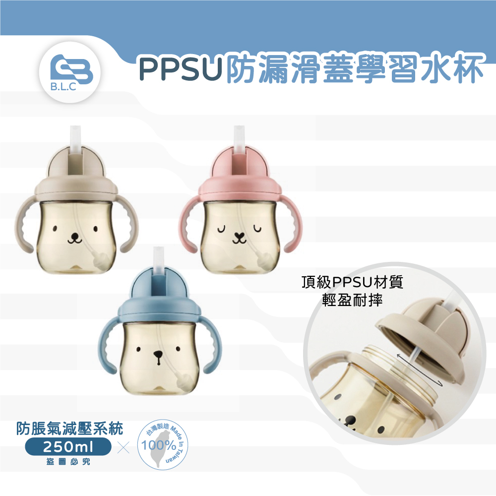 PPSU防漏滑蓋學習水杯