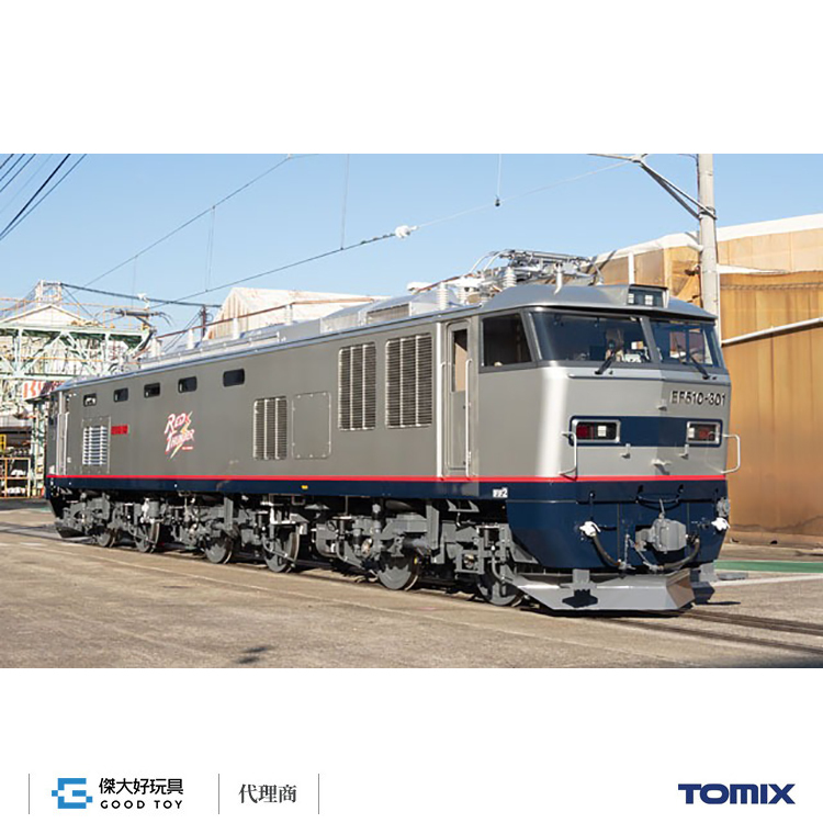 TOMIX 7163 電氣機關車JR EF510-300形301號機