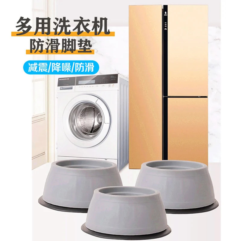 「穩如泰山」洗衣機防滑減震墊 1套4個