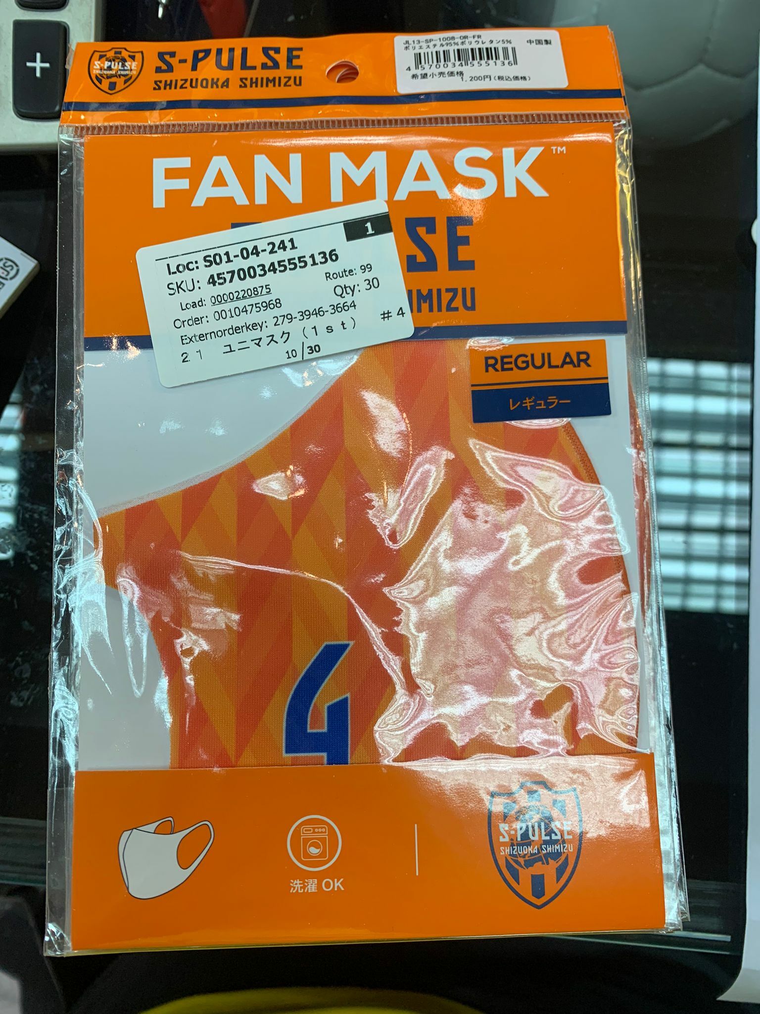 SHIMIZU S-PULSE FAN FACE MASK