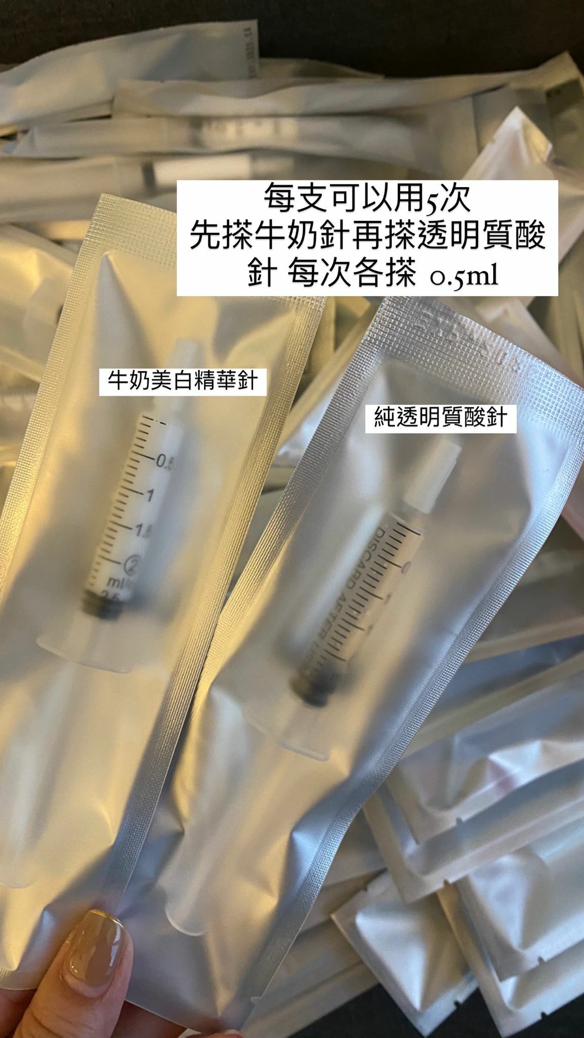 Skinbeauty 自家牛奶美白精華針2.5ml 到期日:09/26