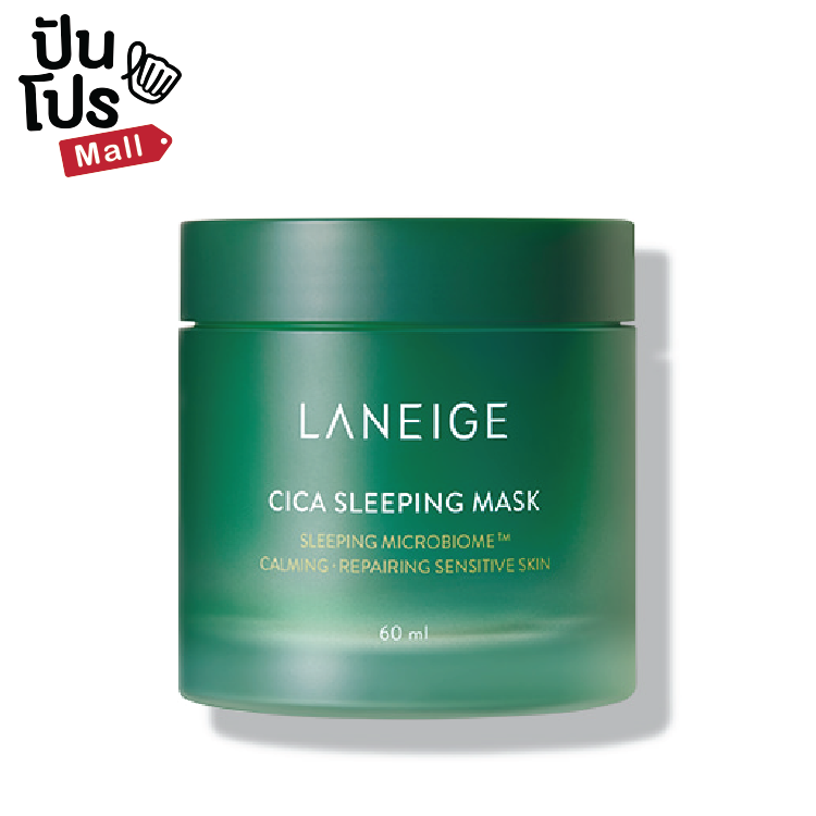 Laneige Cica Sleeping Mask