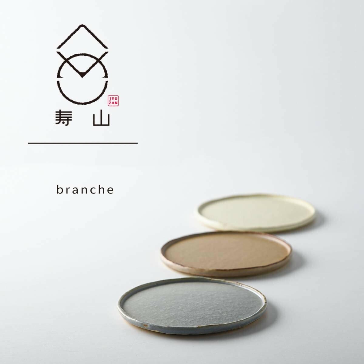 日本壽山窯 美濃燒 圓形陶瓷盤|盤子|碟子|醬料碟|小菜盤|點心盤|甜點盤|置物盤|裝飾盤|調味盤|開胃菜盤