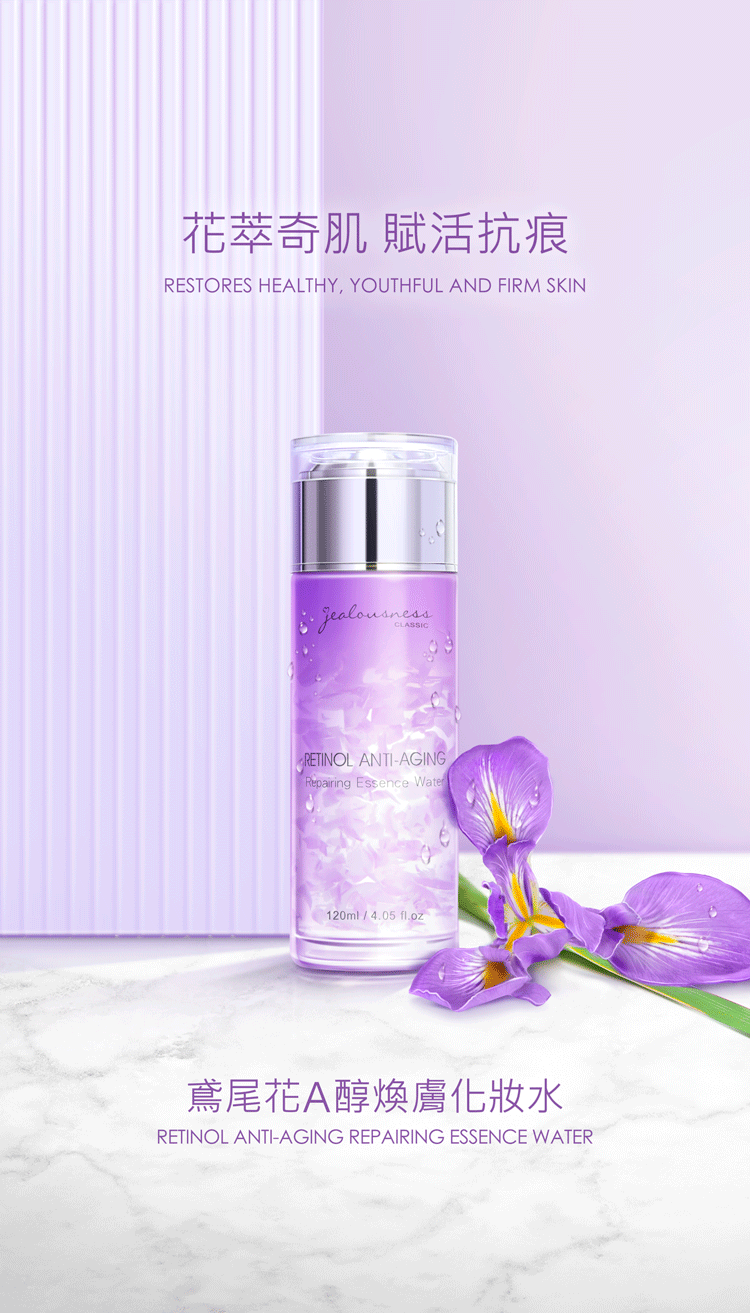 Jealousness - 鳶尾花A醇煥膚化妝水120ml