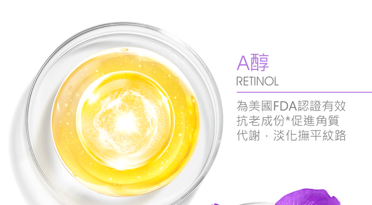 Jealousness - 鳶尾花A醇煥膚化妝水120ml